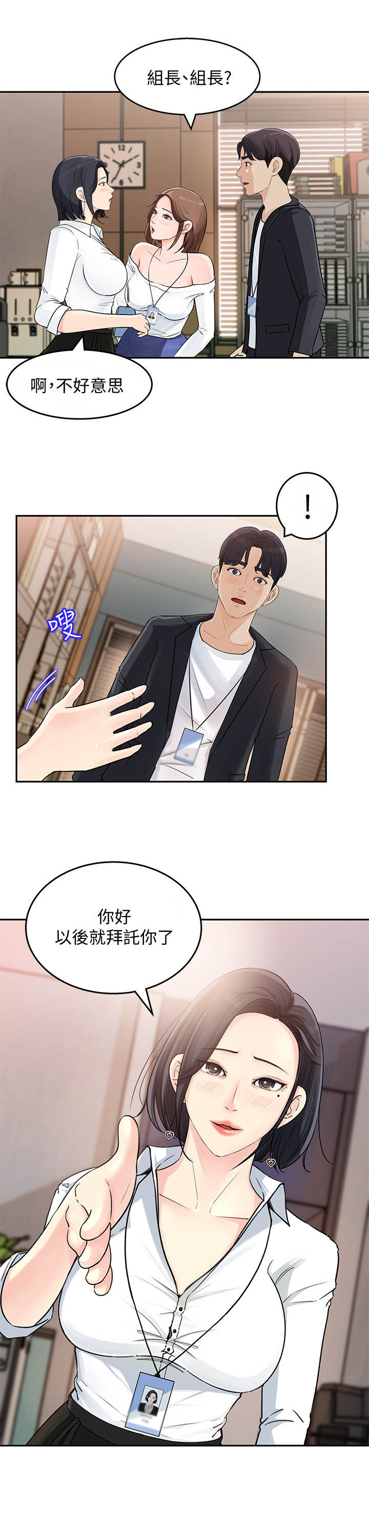 第3章：漫画角色0