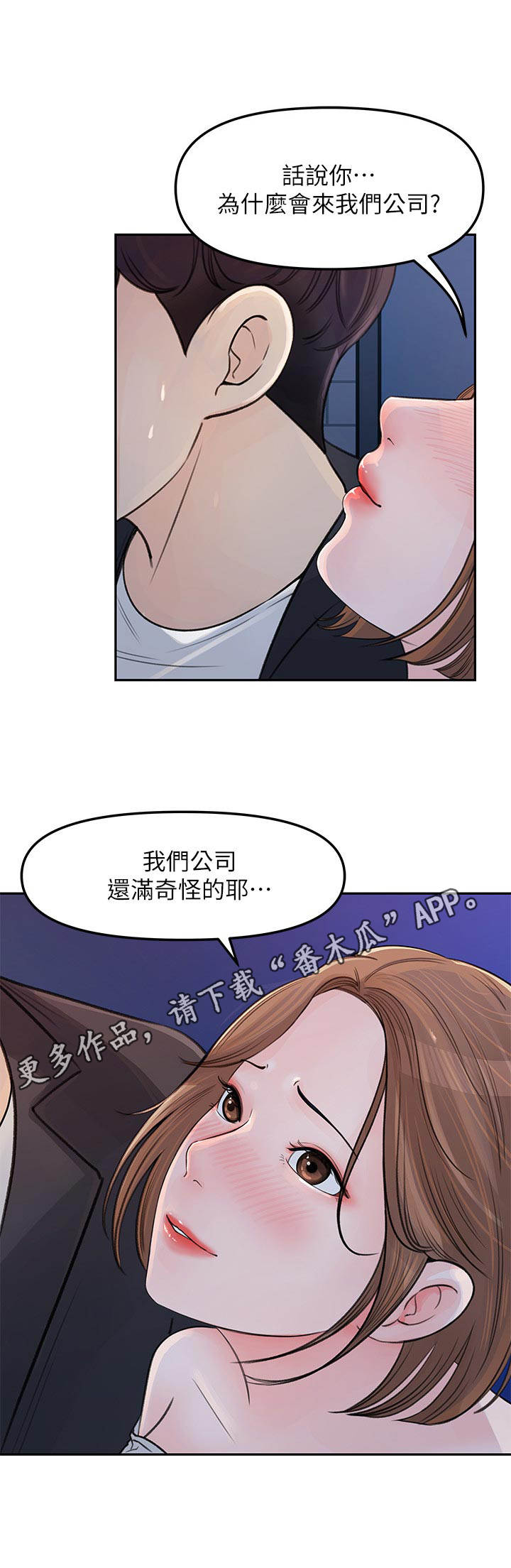 第10章：疲惫3