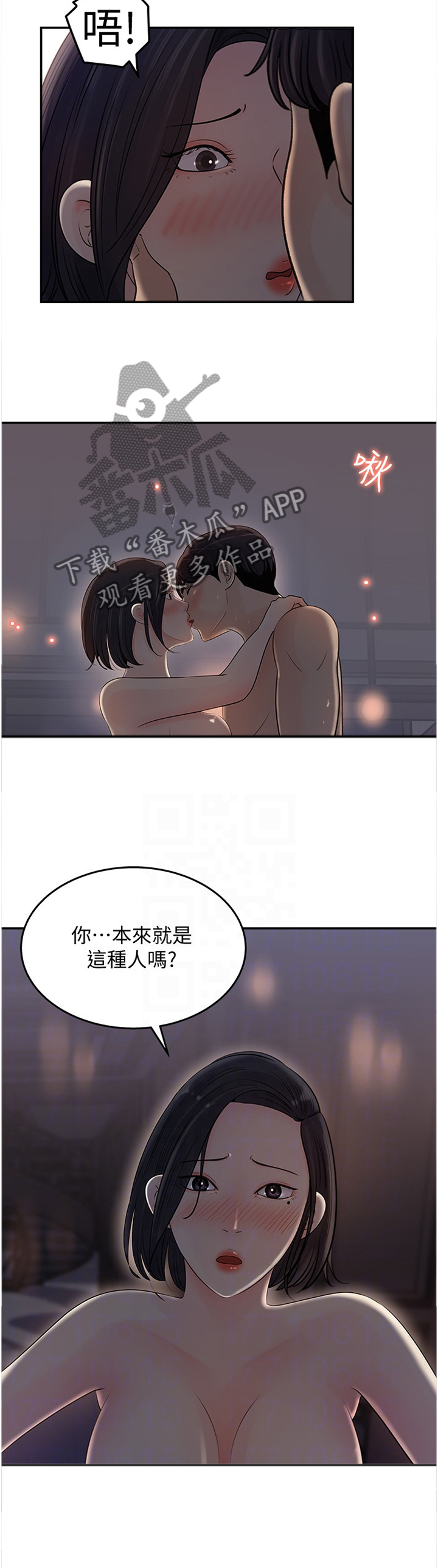 第27章：羁绊3