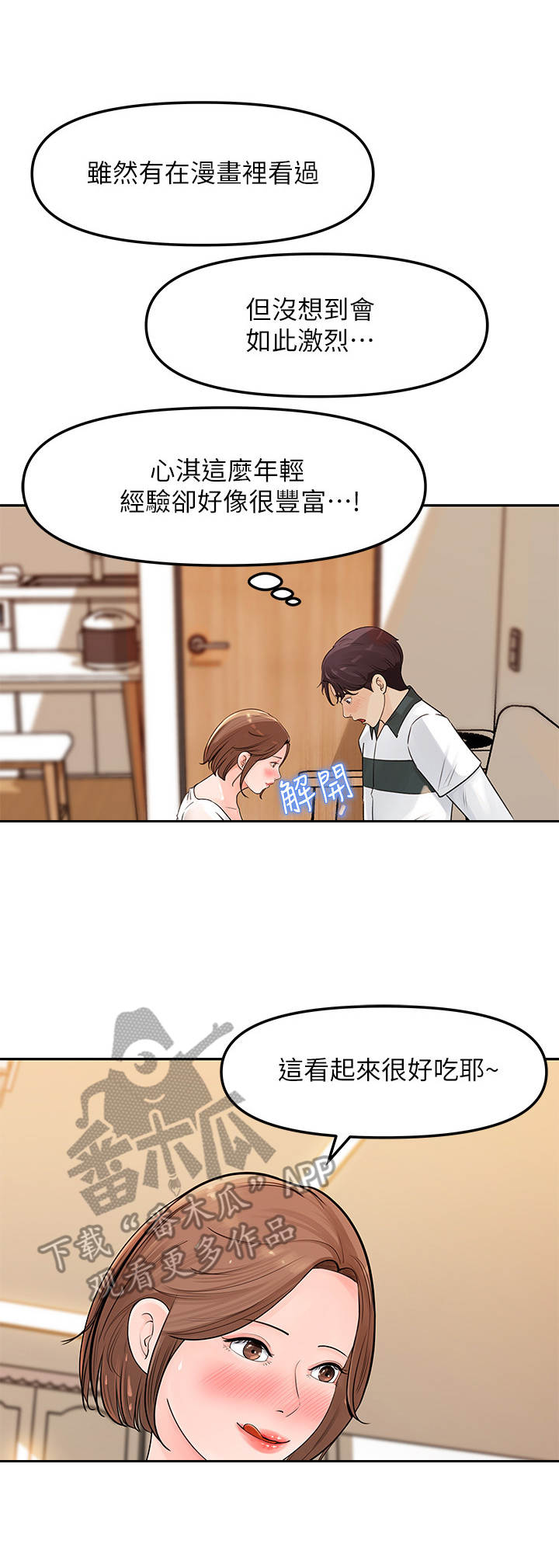 第14章：做梦一般0