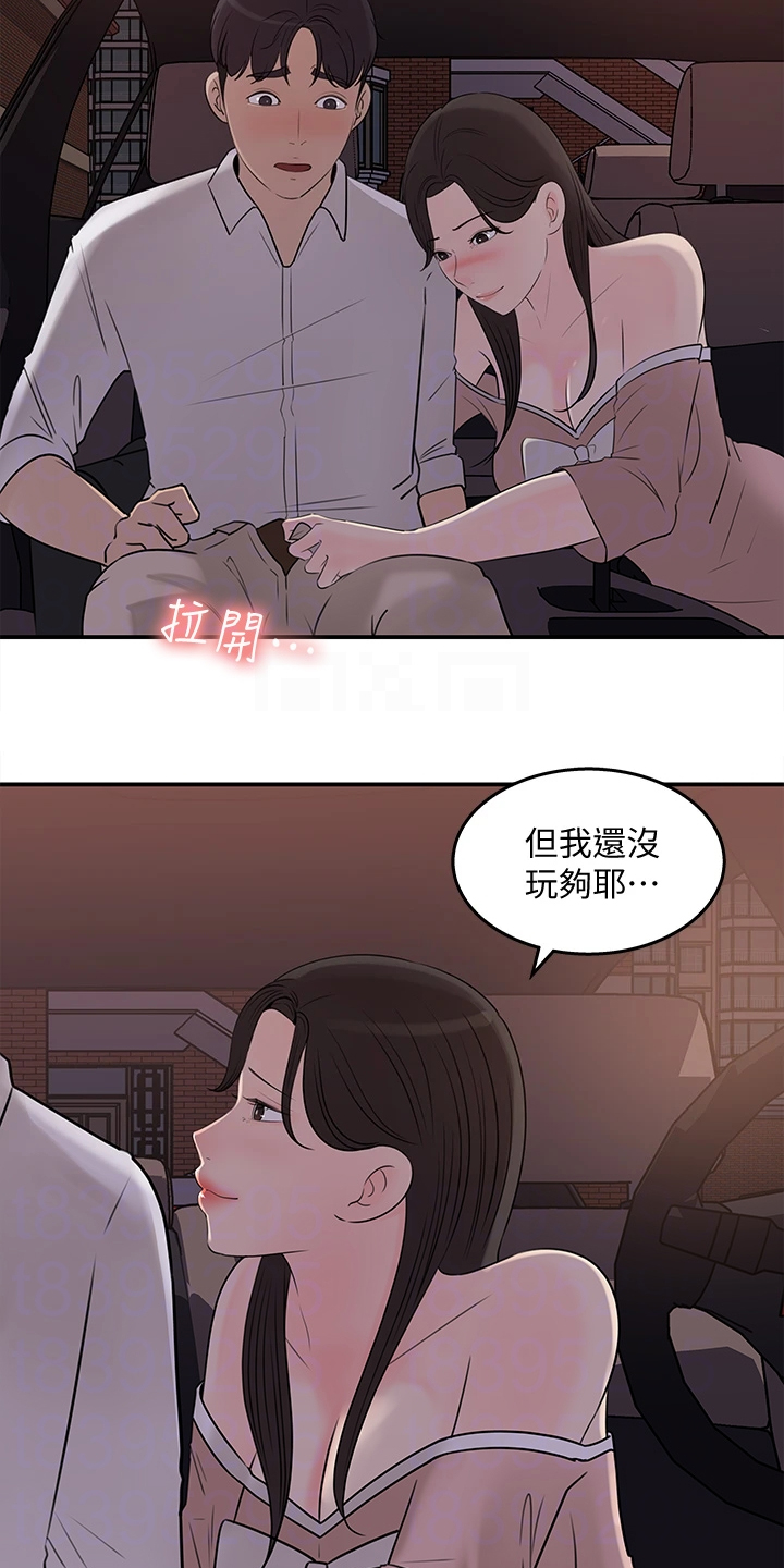 第63章：神秘人出现3