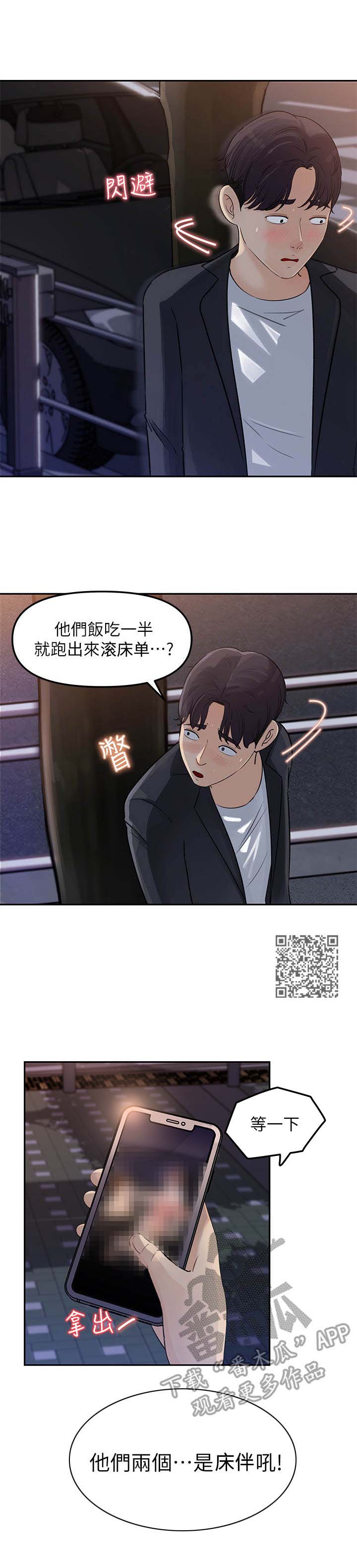 第7章：意外发现5