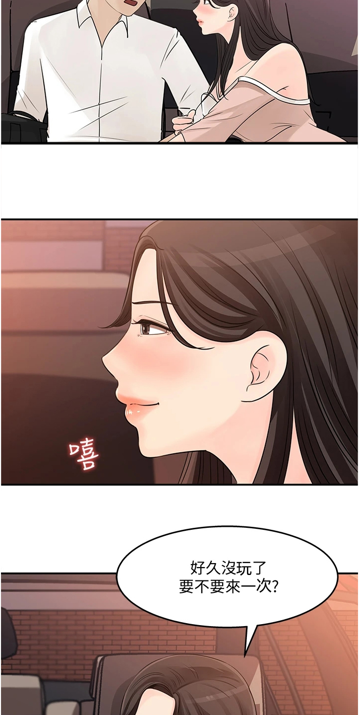 第62章：前女友14
