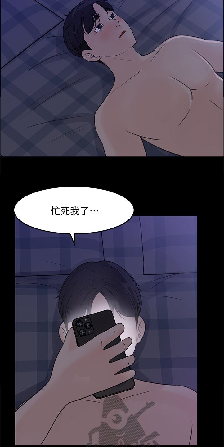 第55章：我等你11