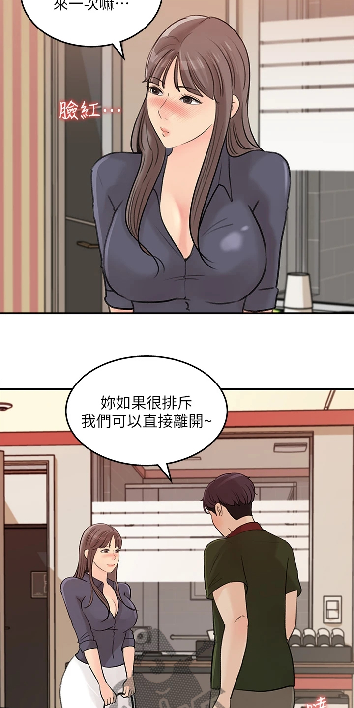 第69章：休息一下6