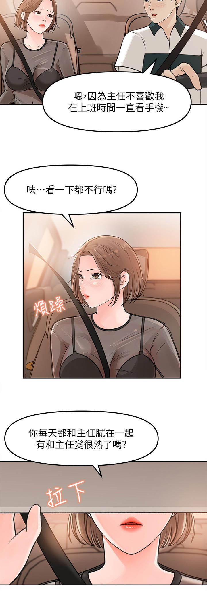 第12章：一起外出4