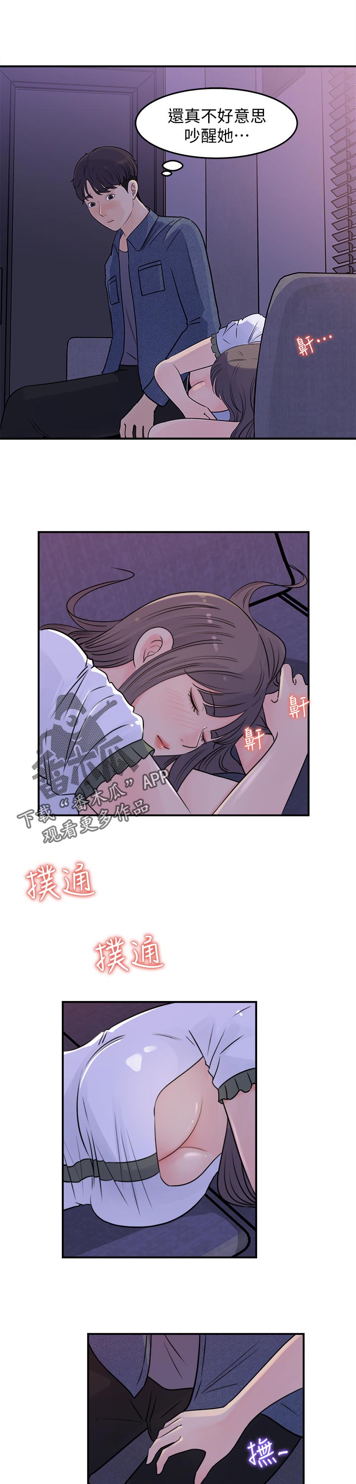 第35章：不一样7