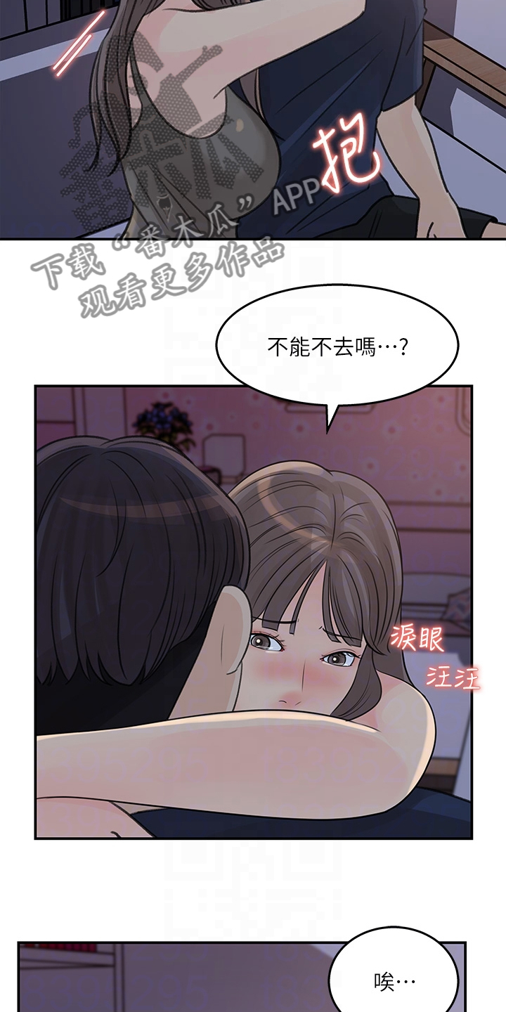 第64章：你看这个14
