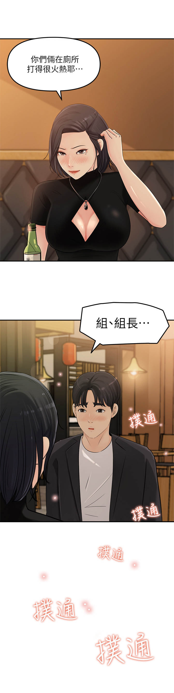 第25章：一发不可收拾2