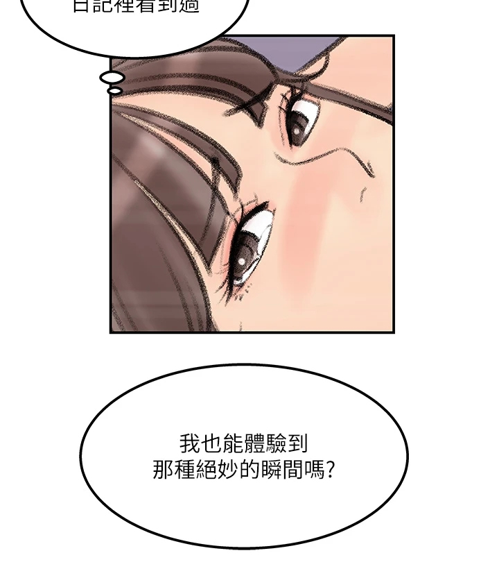 第71章：【完结】我想谈恋爱31