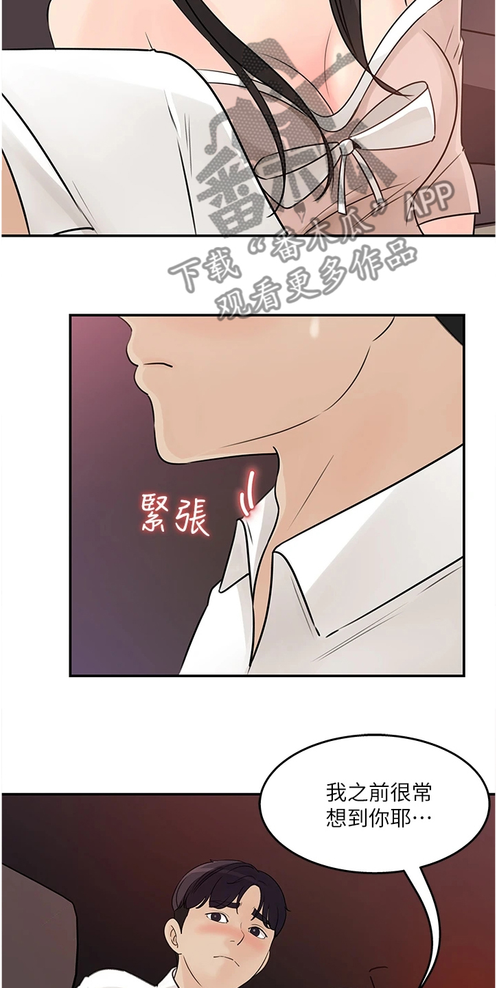 第62章：前女友12