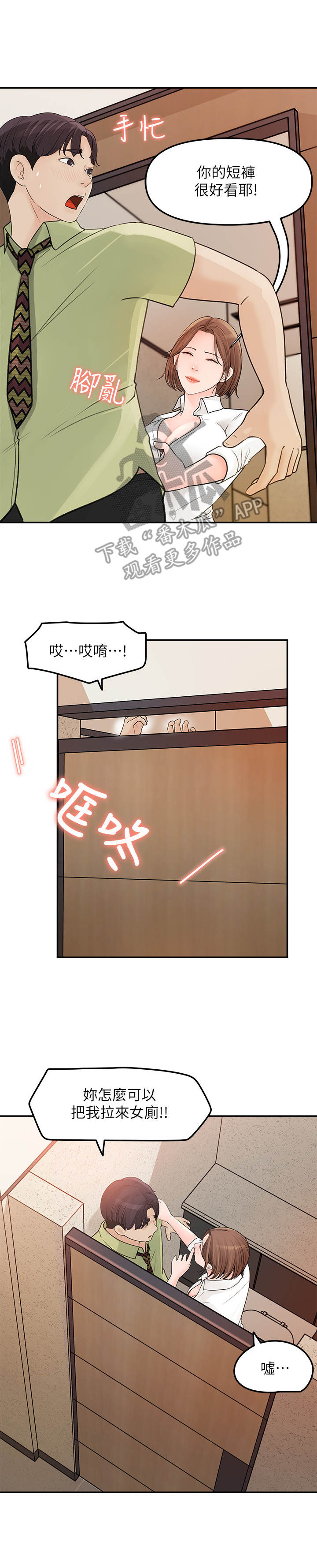 第21章：快点啦3