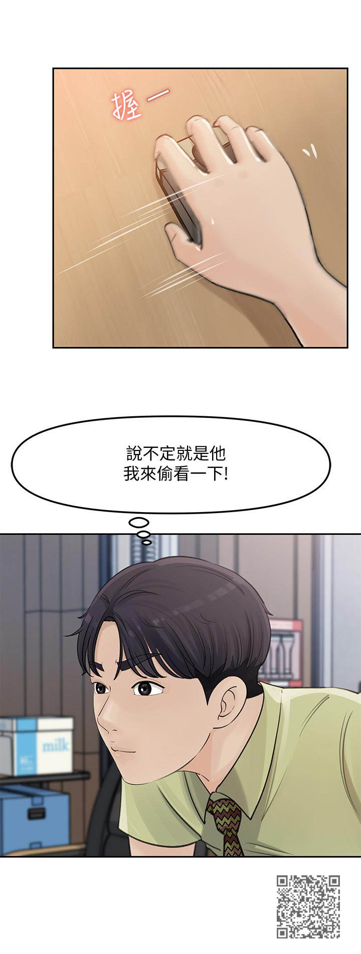 第20章：怀疑5