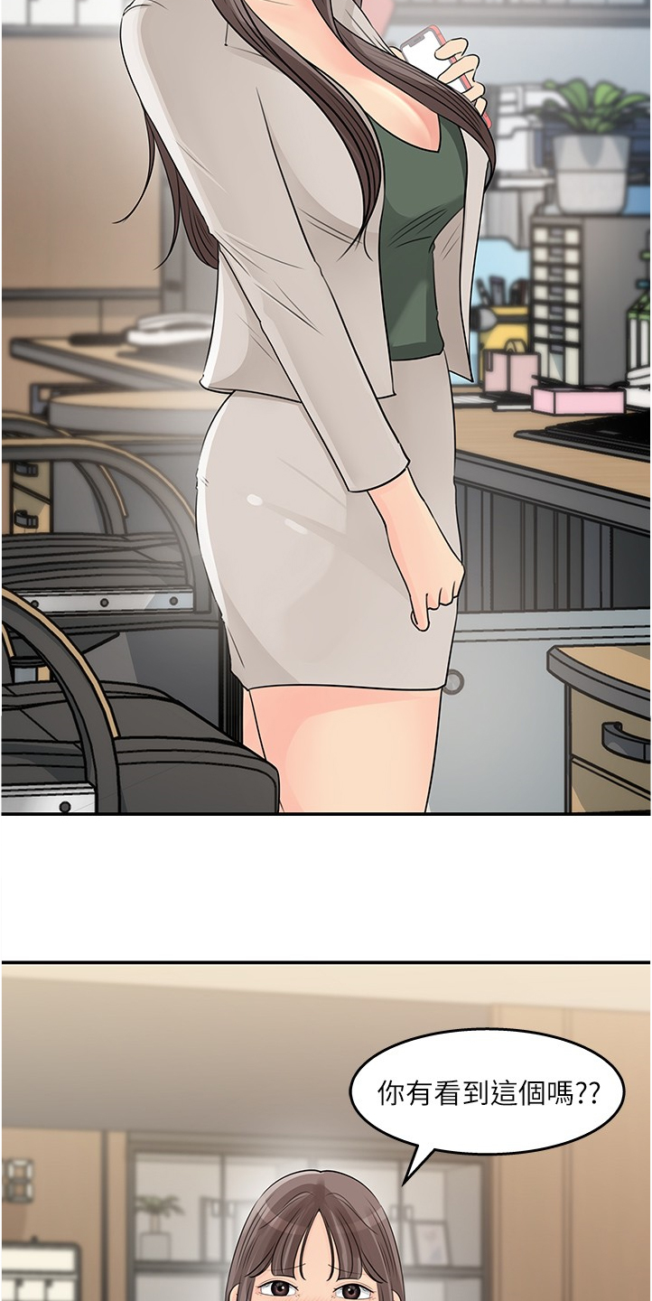 第54章：红了2