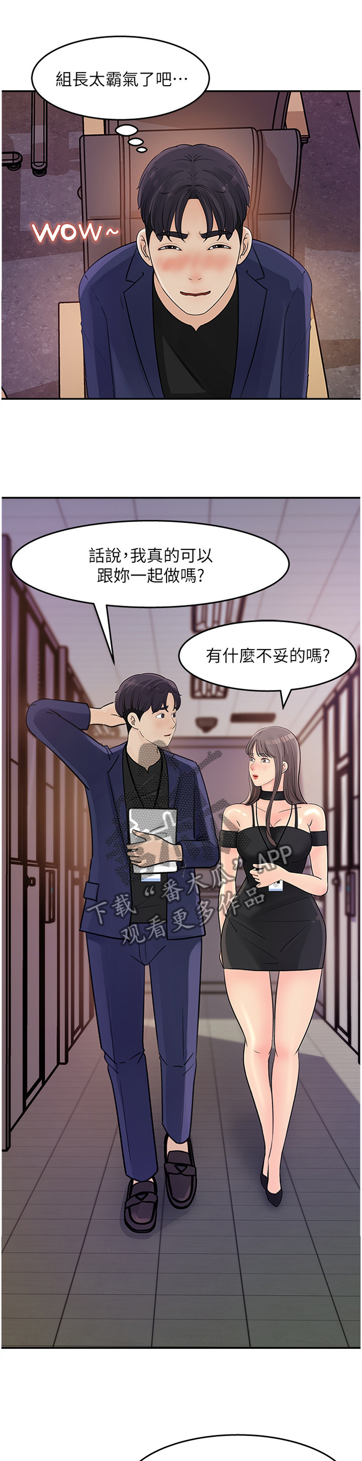 第28章：加班10