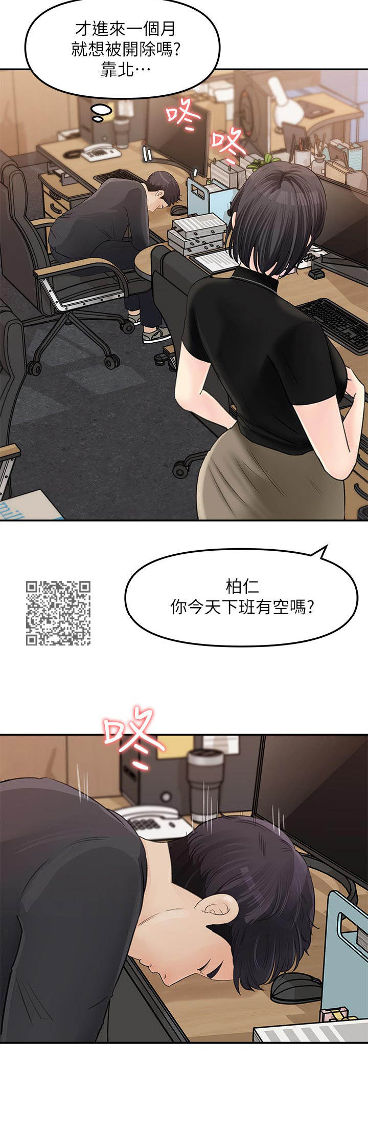 第24章：挺疯的6