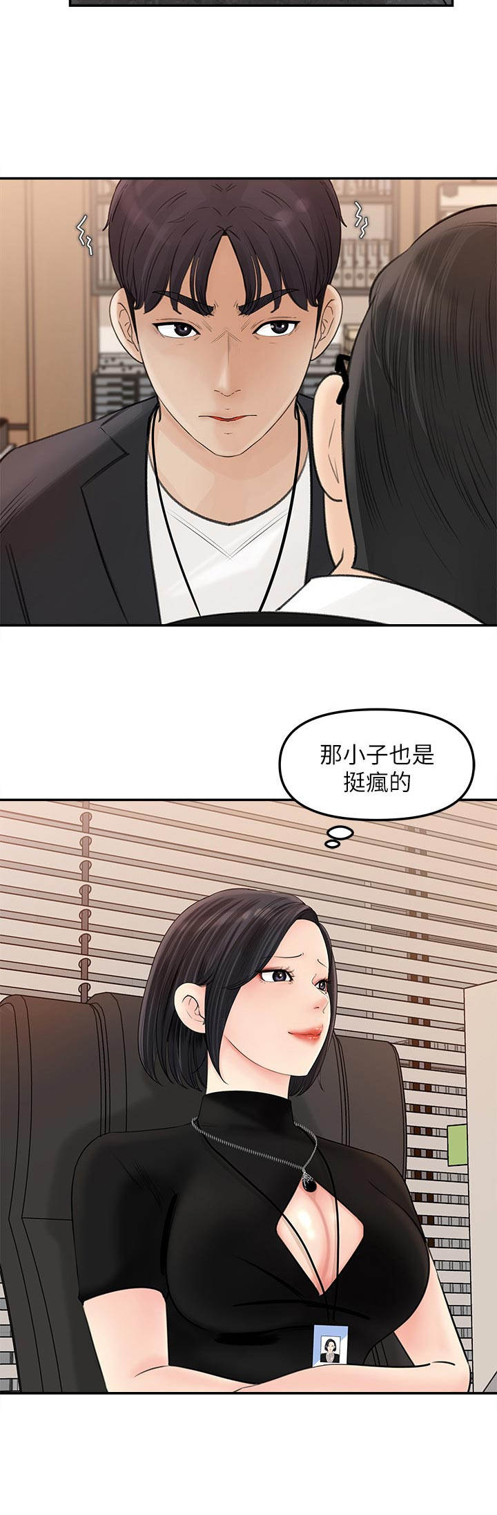 第24章：挺疯的1