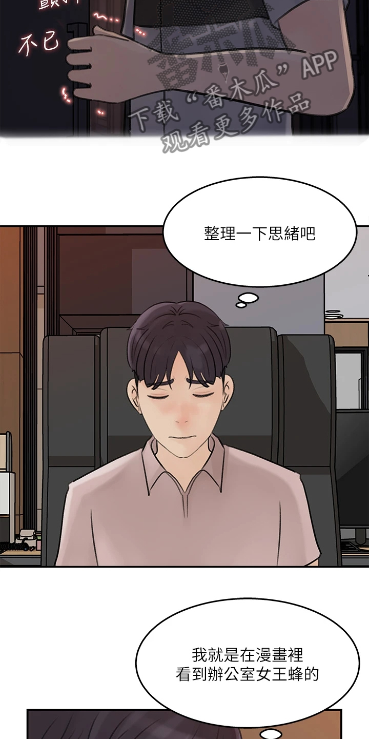 第68章：处理16