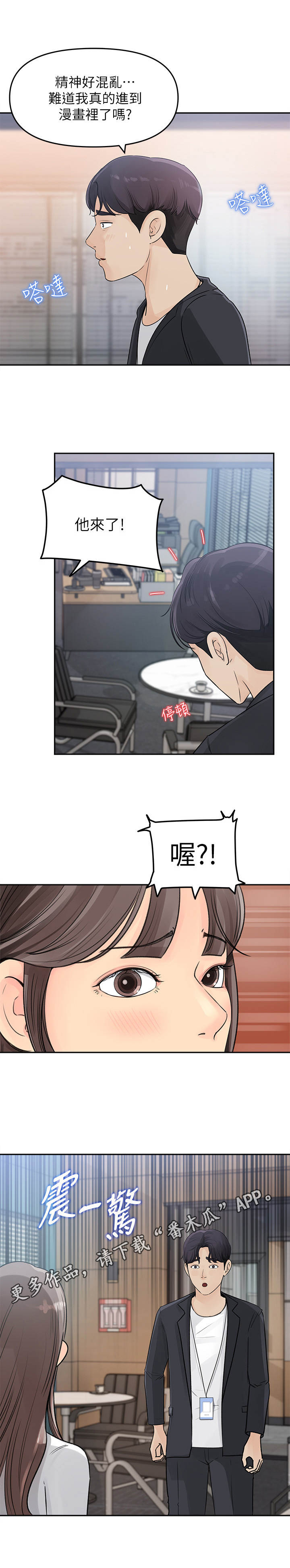 第4章：尴尬7
