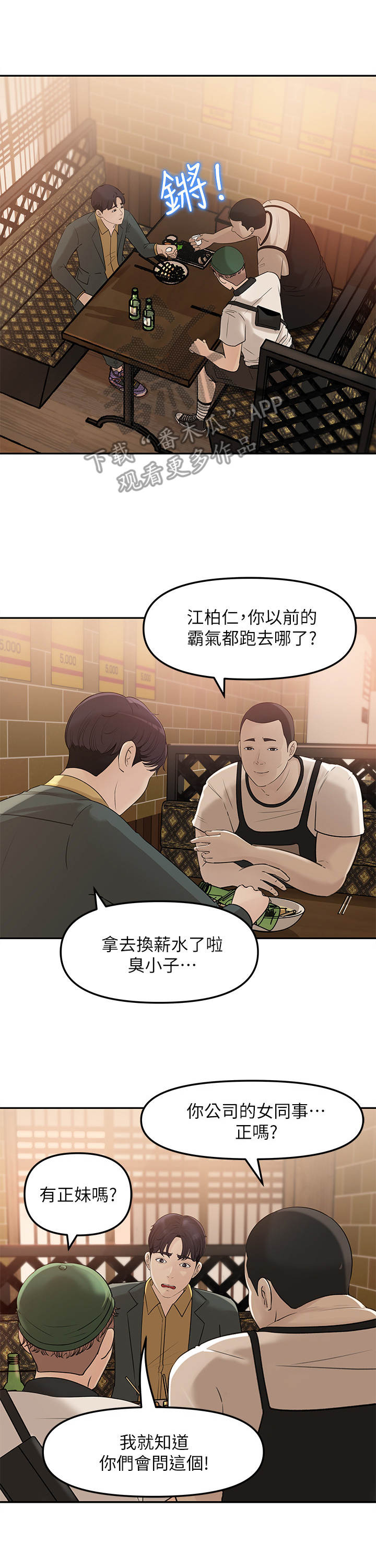第16章： 舞团兄弟4