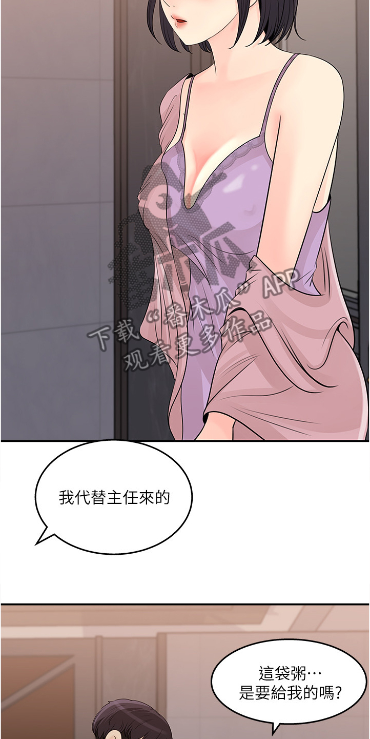 第50章：跟平常不一样19