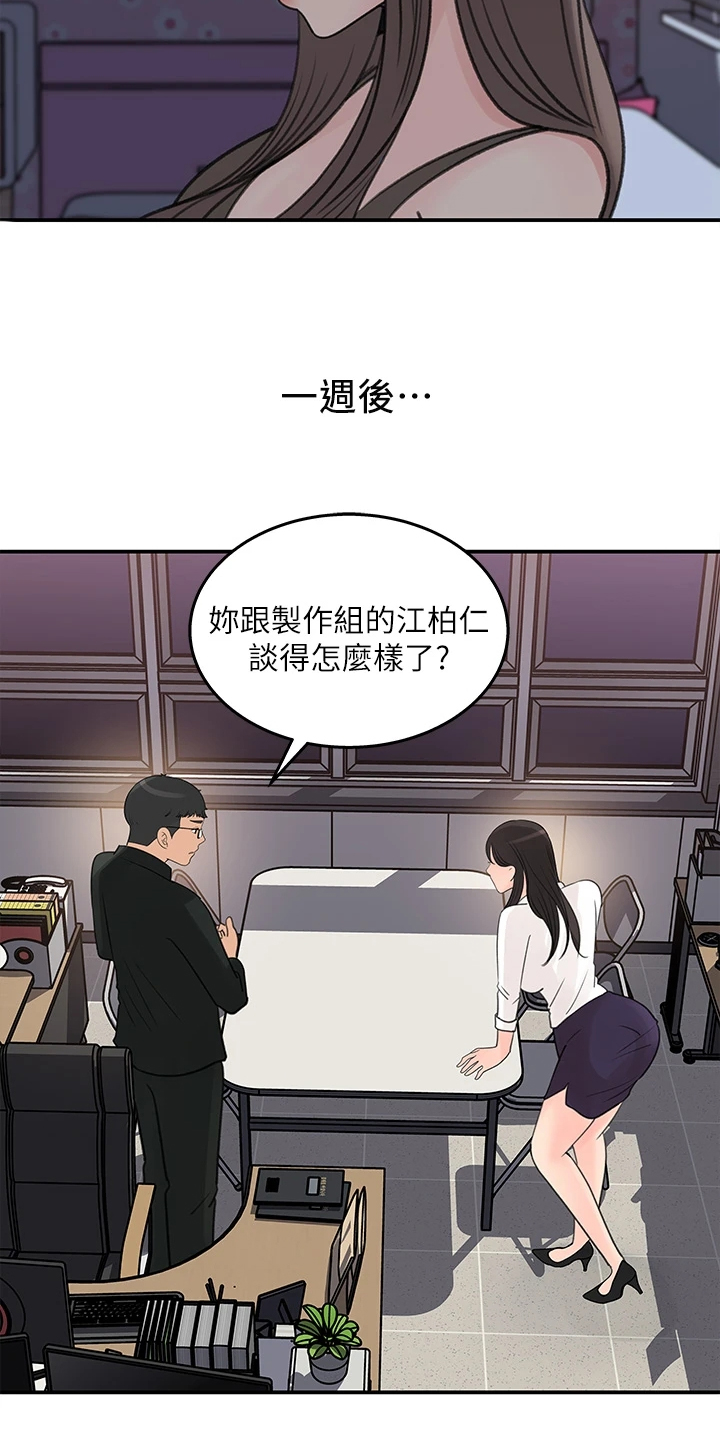 第65章：熟悉之人12