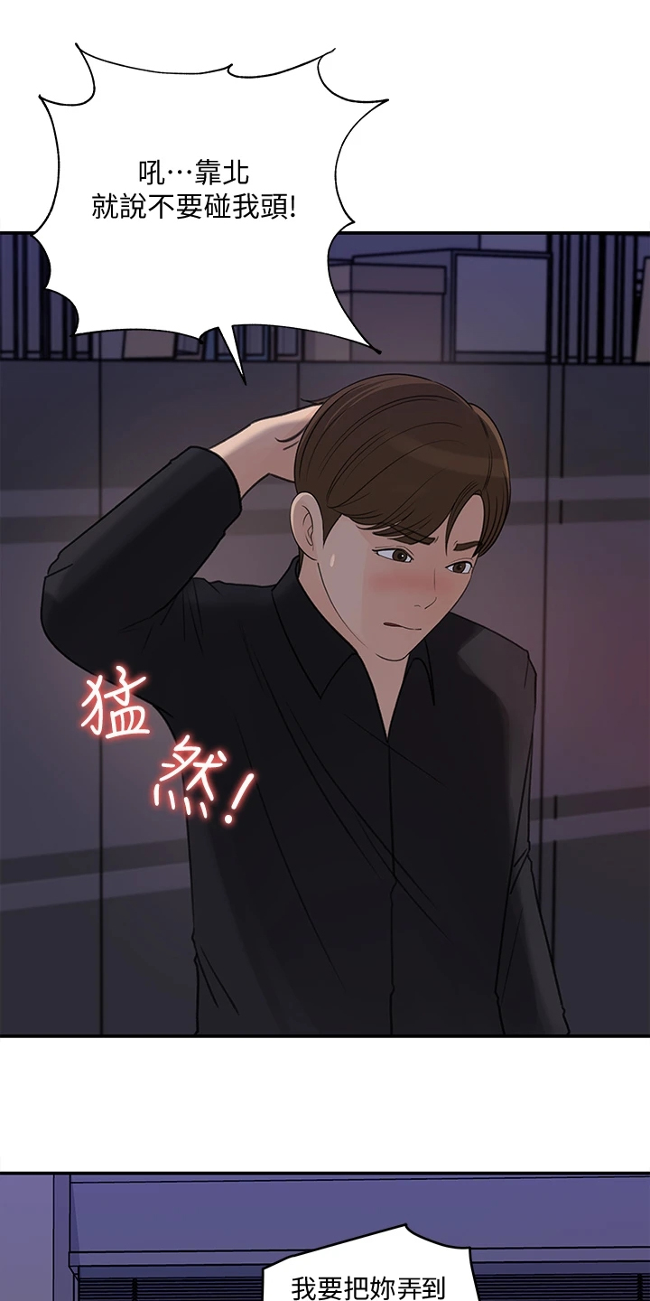 第63章：神秘人出现19