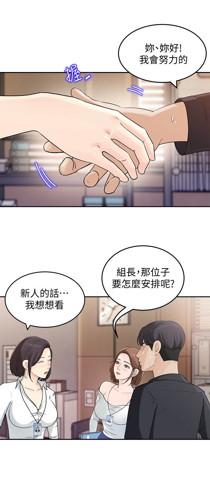 第3章：漫画角色1