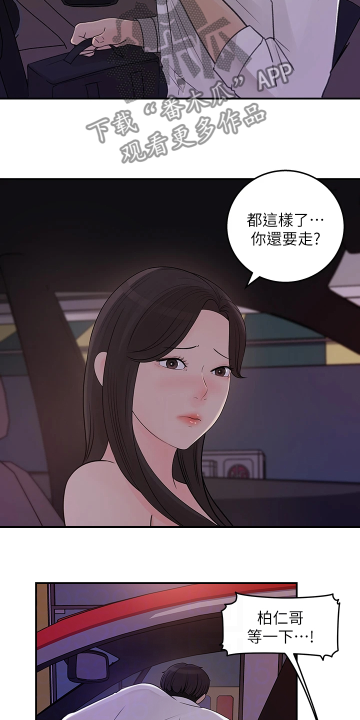 第63章：神秘人出现11