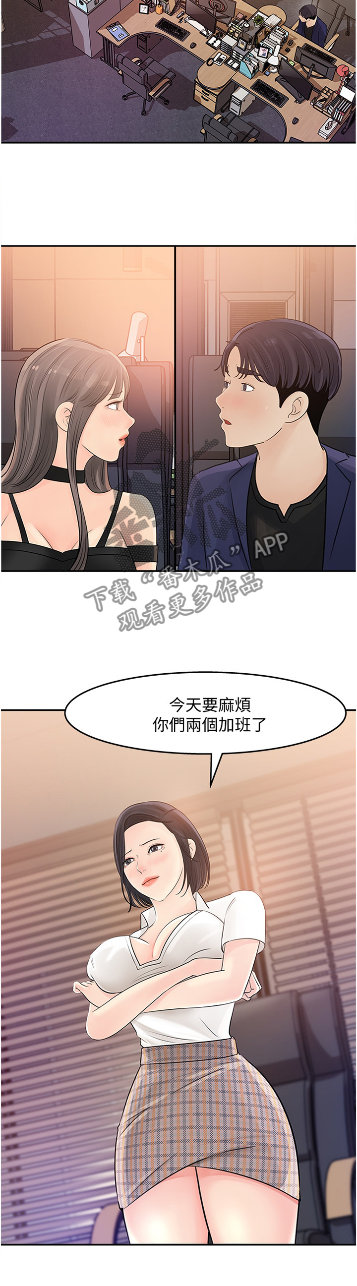 第28章：加班3