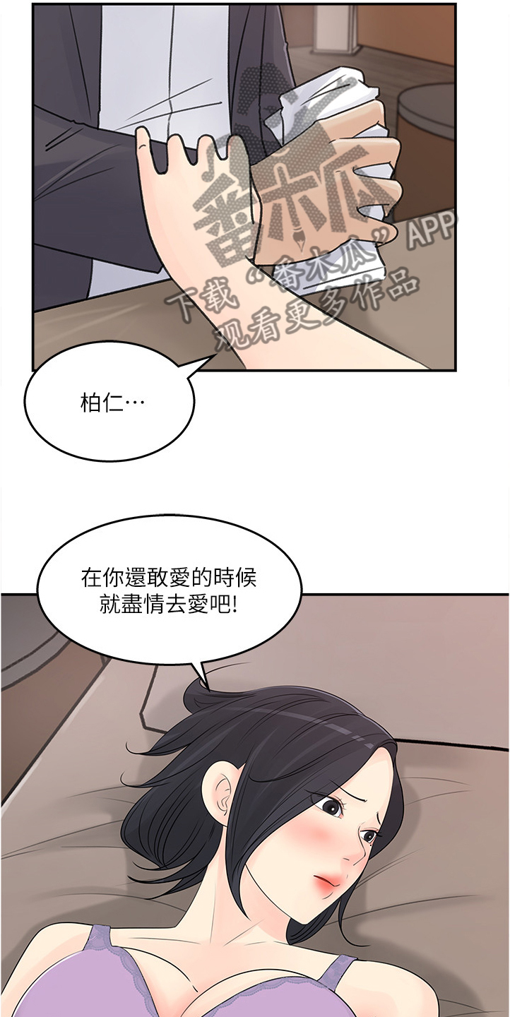第52章：帮你退烧6