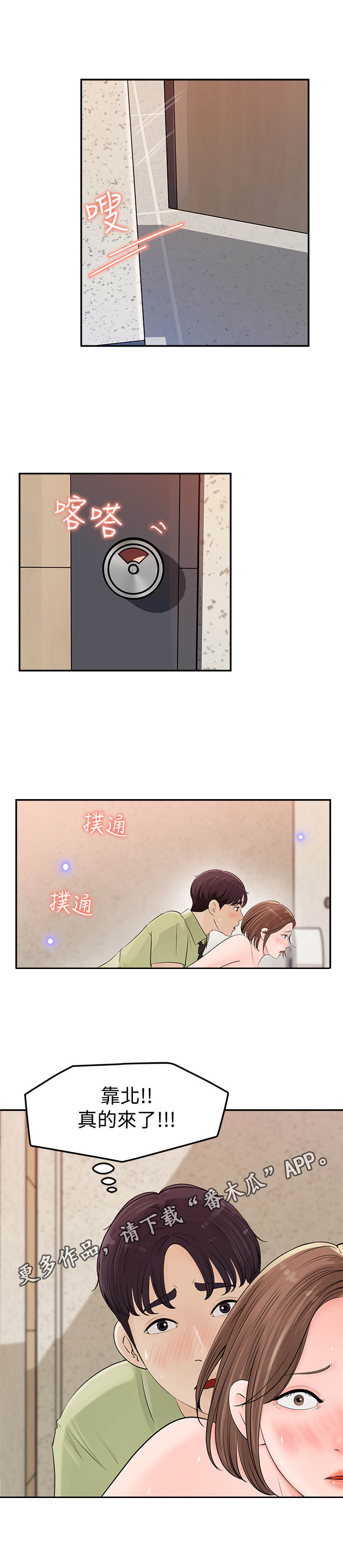 第22章：担惊受怕4