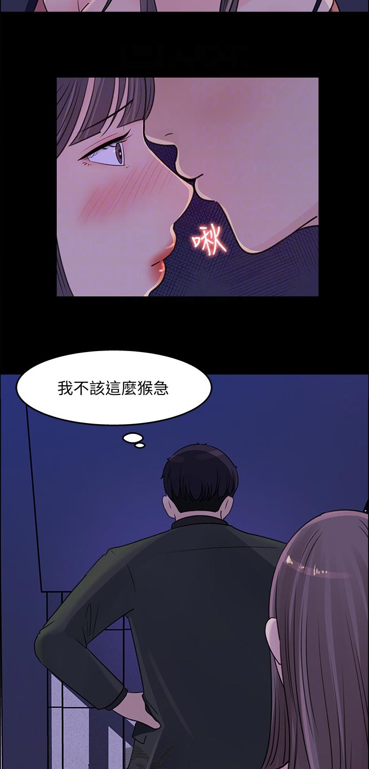 第42章：我不该这么猴急10