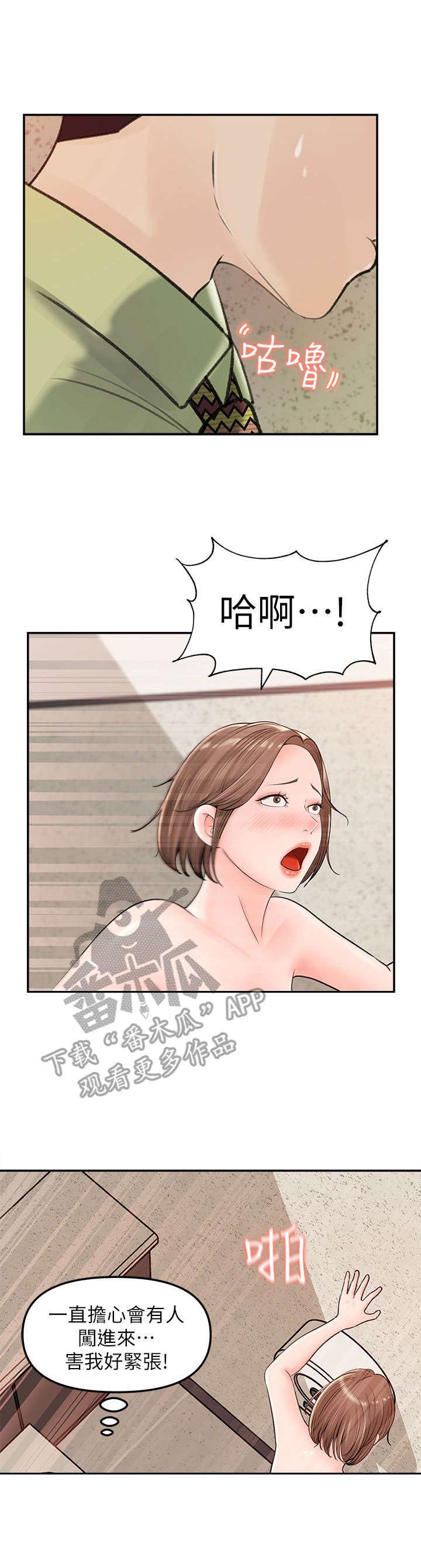第22章：担惊受怕0