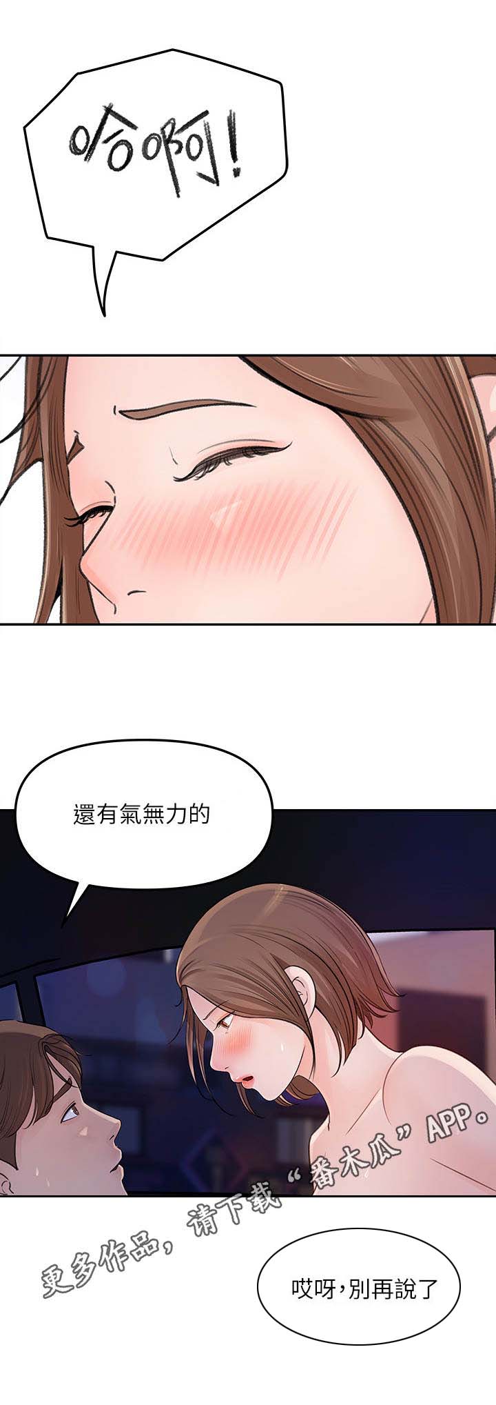 第7章：意外发现3