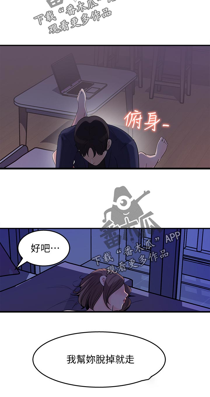 第32章：装醉5