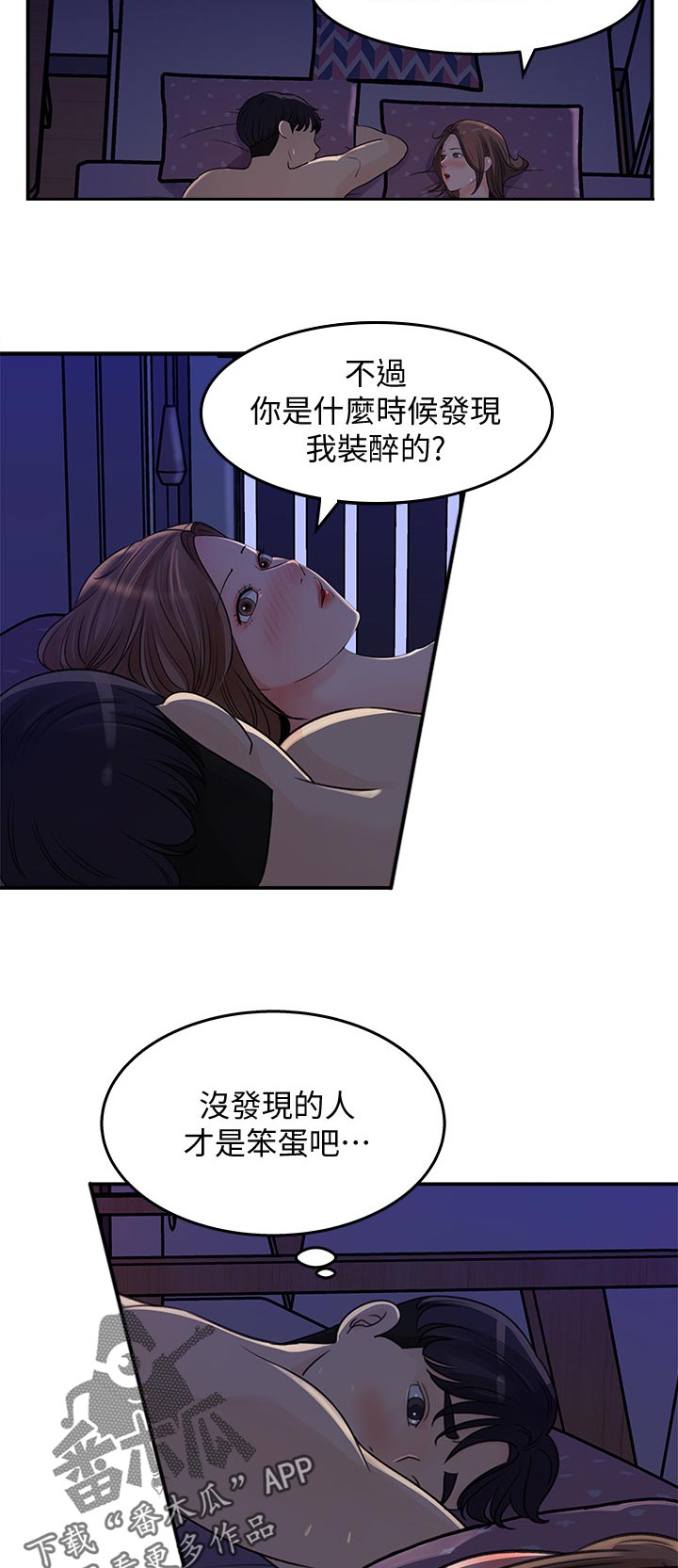 第33章：什么时候发现的8