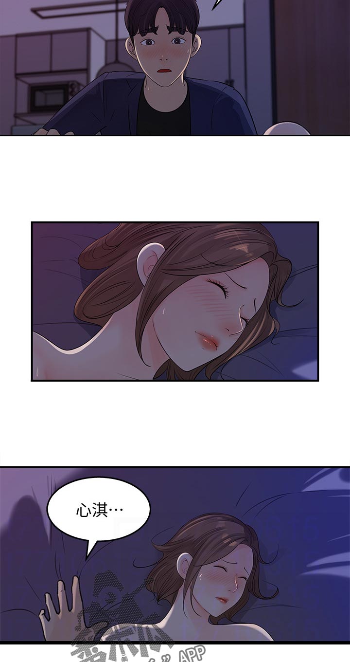 第32章：装醉4