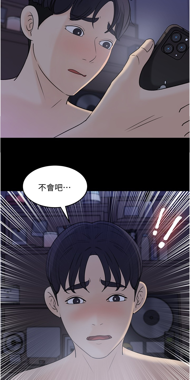 第56章：不会吧1