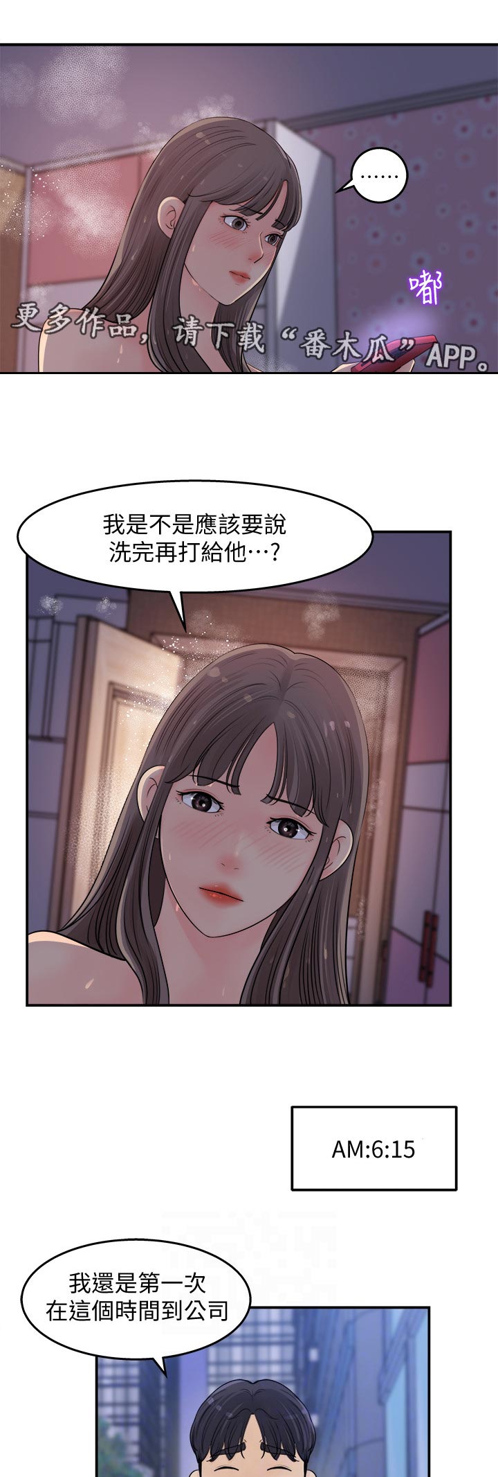 第34章：打瞌睡6