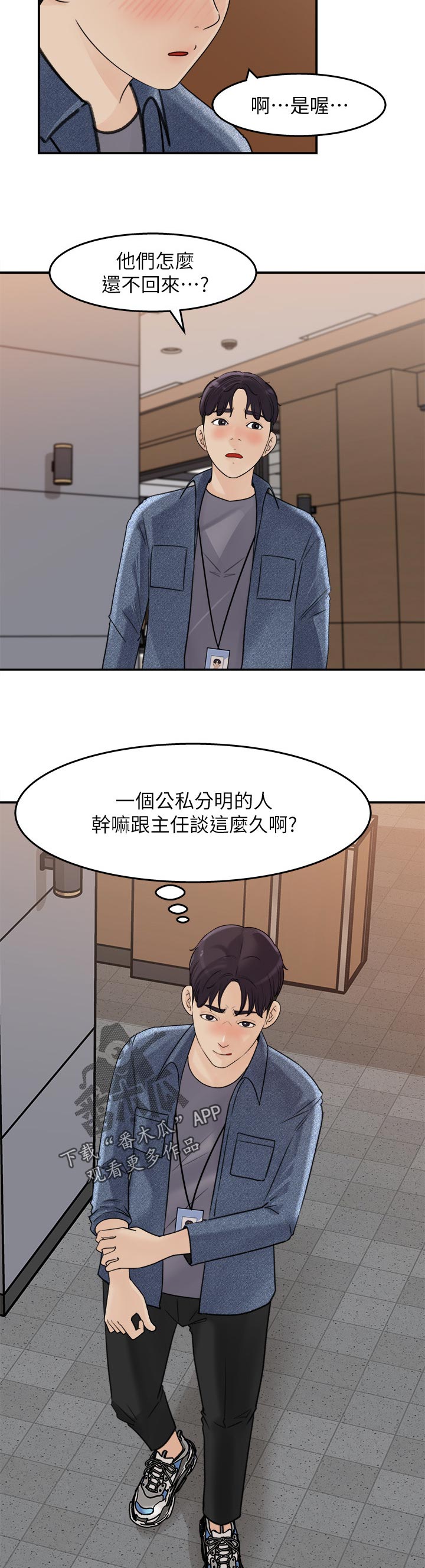 第37章：尴尬3