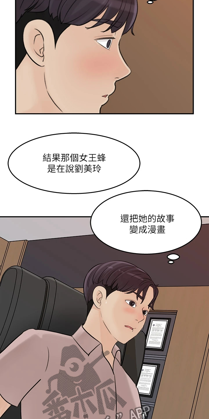 第68章：处理17