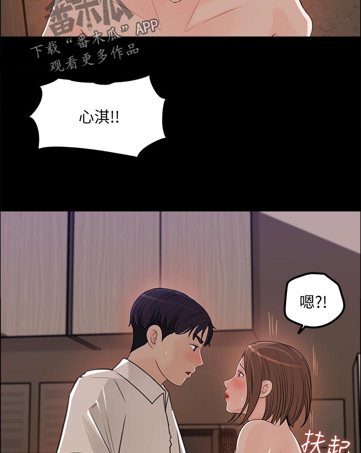 第44章：无人接听15