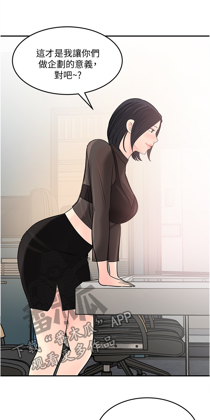 第54章：红了16