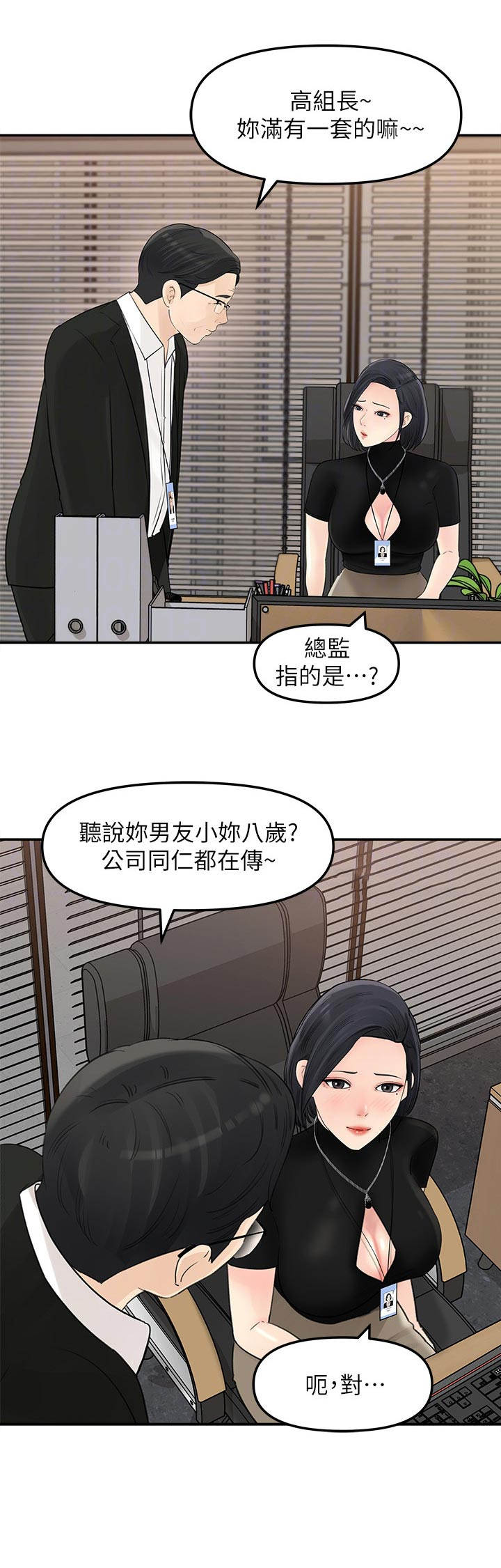 第23章：反派5