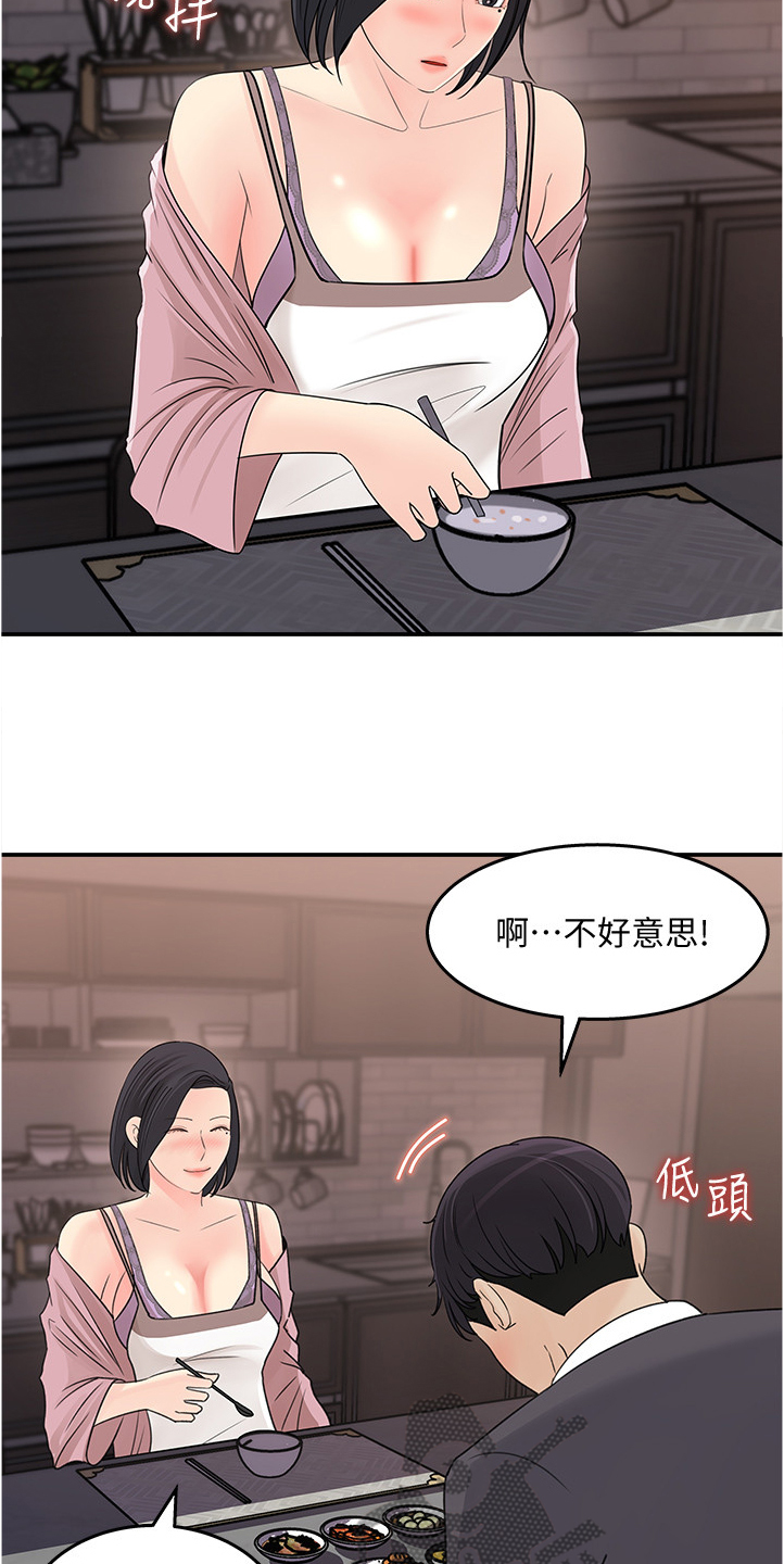 第51章：为我做饭5