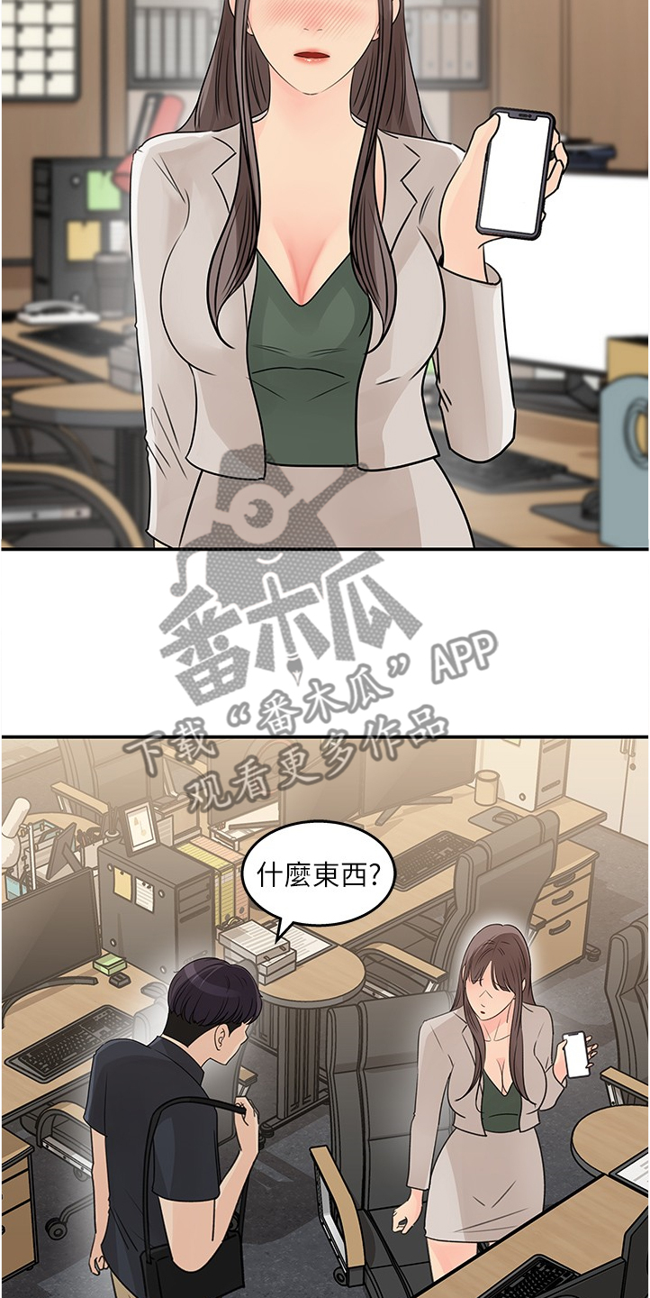 第54章：红了3