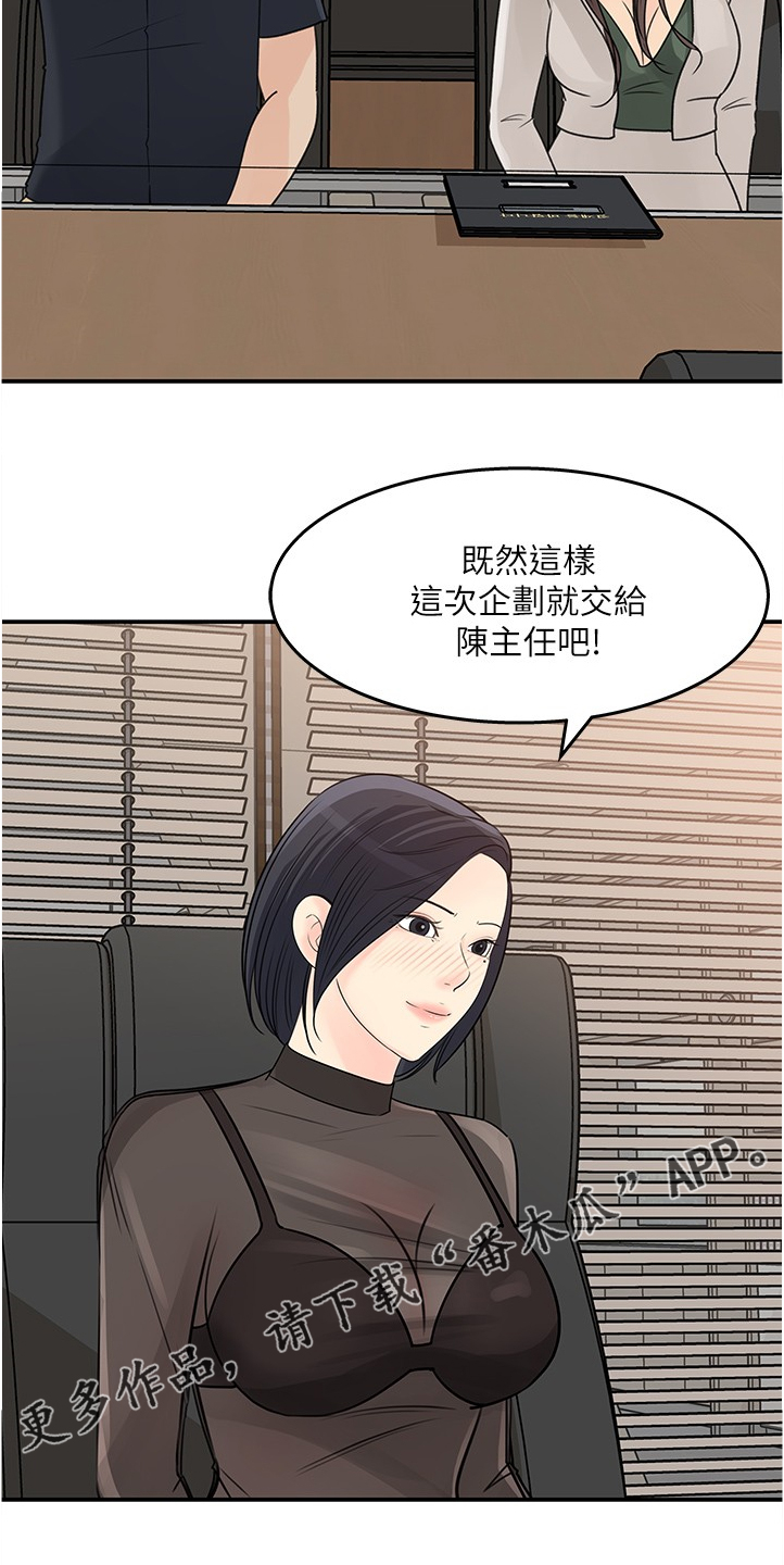 第54章：红了13