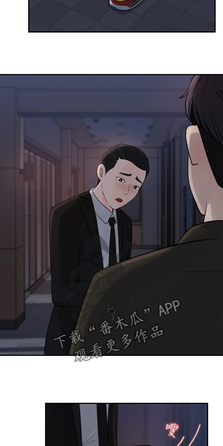 第66章：办公室恋情7