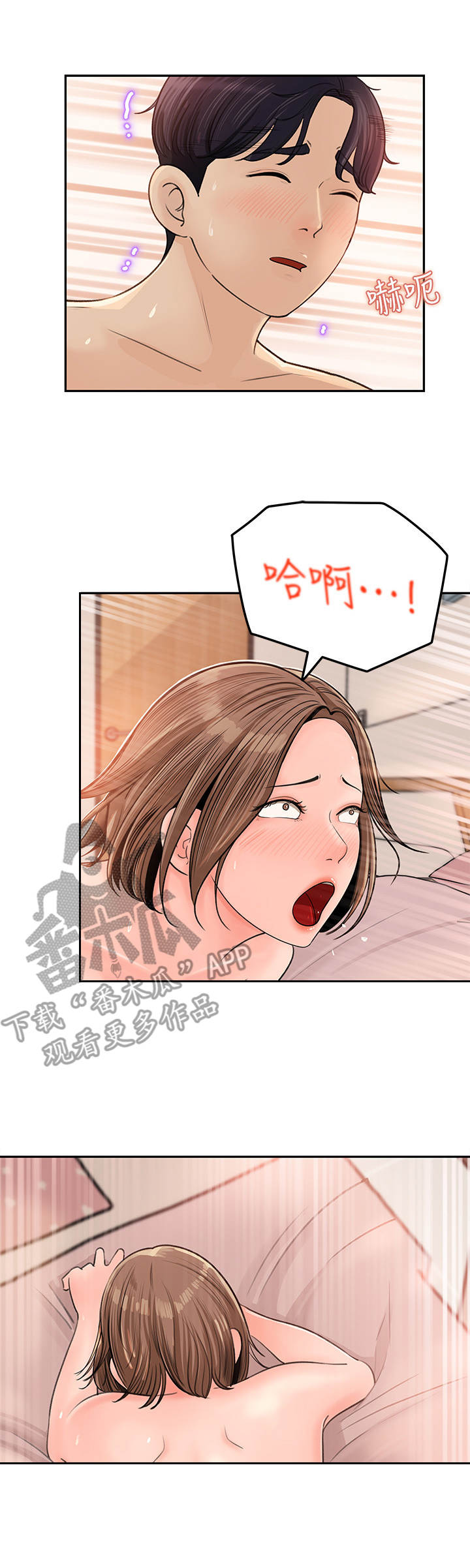 第15章：捅娄子1